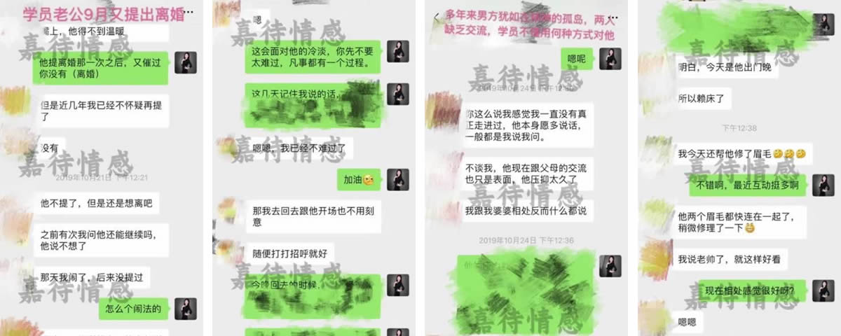戀愛脫單咨詢案例2