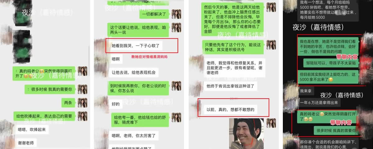 戀愛脫單咨詢案例4