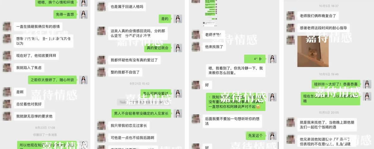 戀愛脫單咨詢案例5