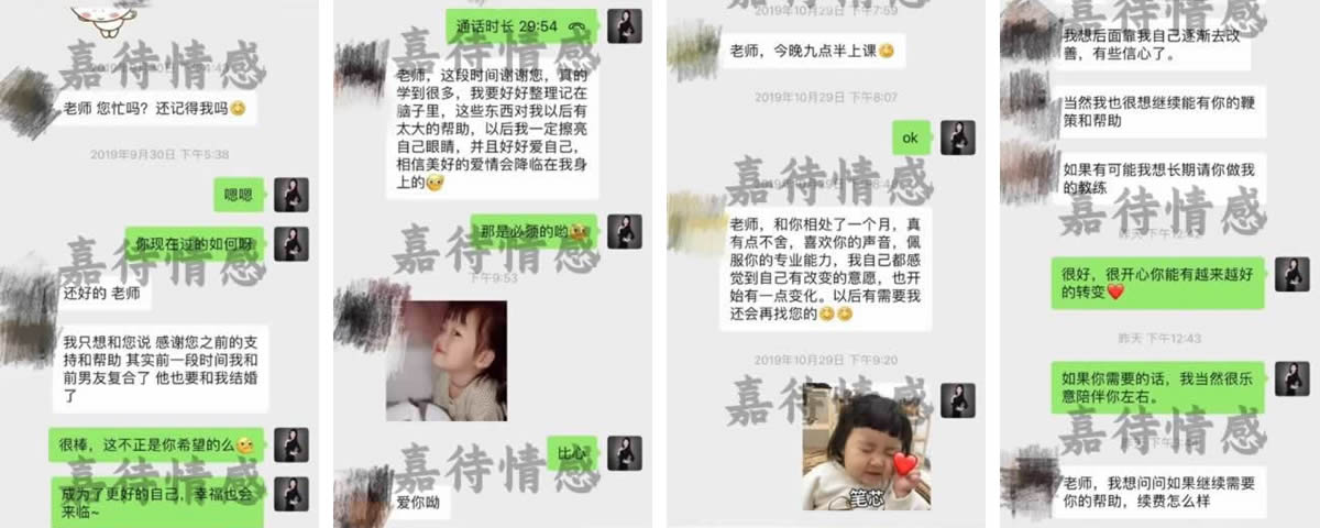 戀愛脫單咨詢案例6