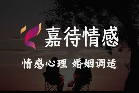 兩性婚姻心理情感咨詢,兩性壓力釋放、沖突化解